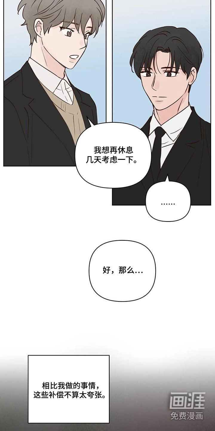 第89章：又消失？