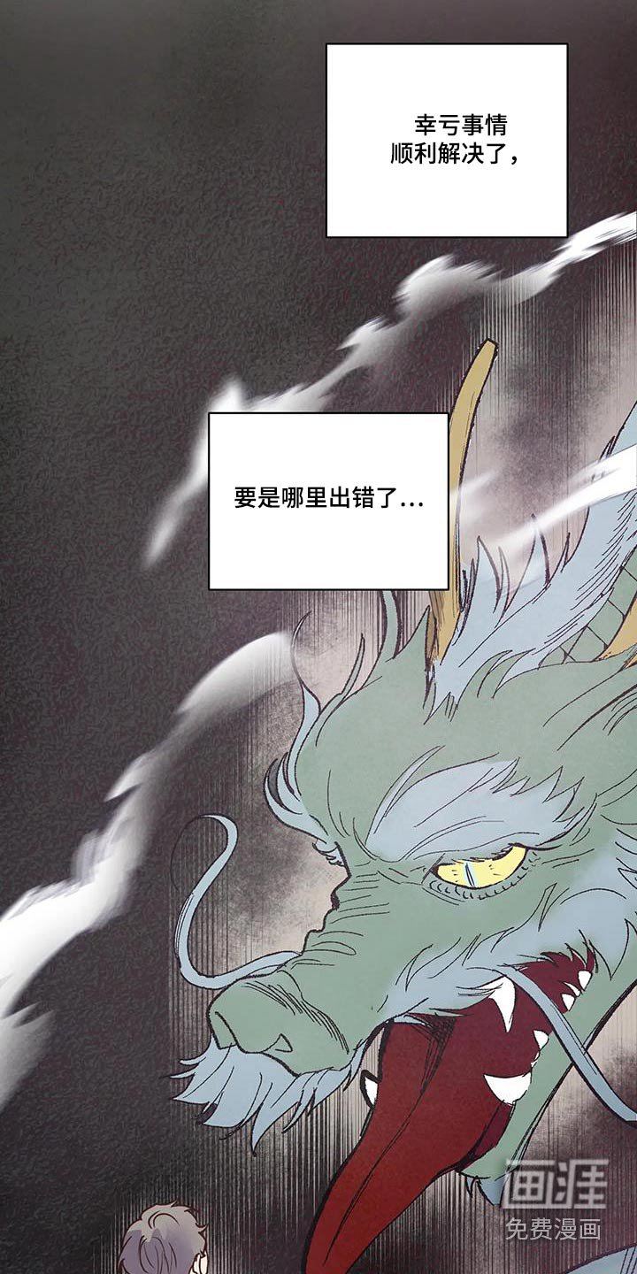 第89章：又消失？