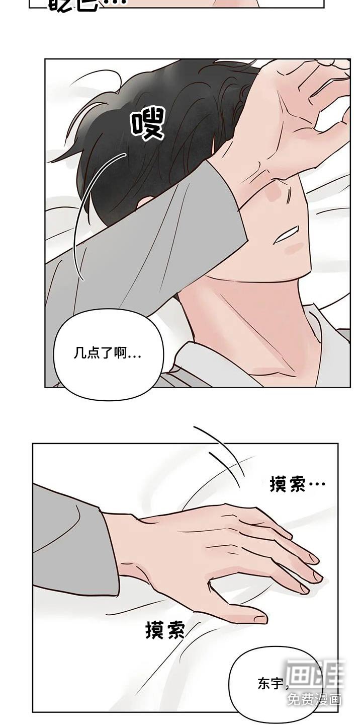 第89章：又消失？