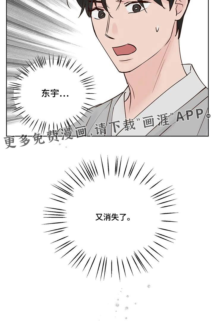 第89章：又消失？
