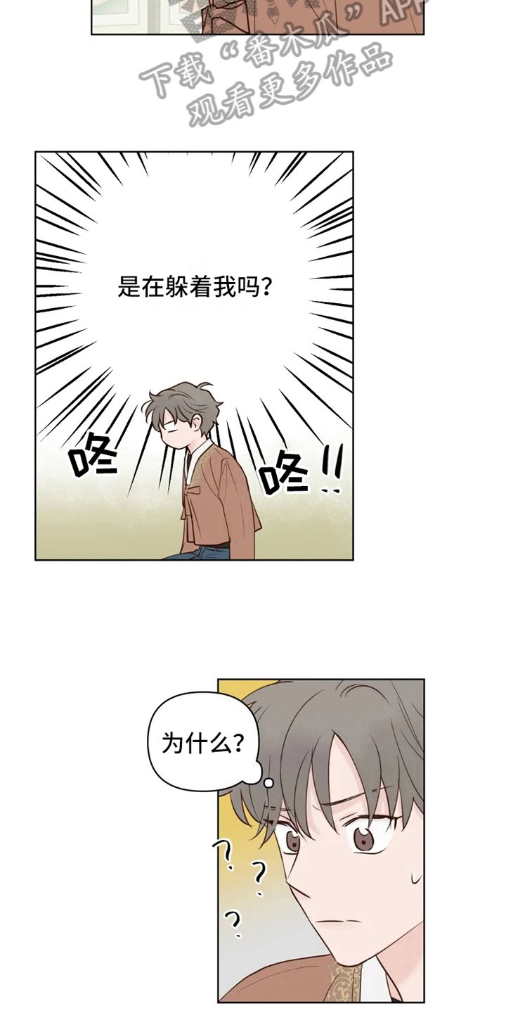 第9章：躲避