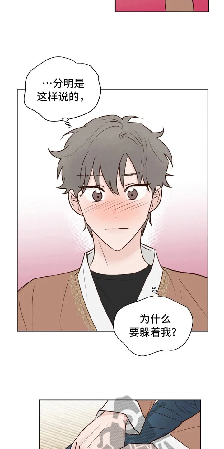 第9章：躲避