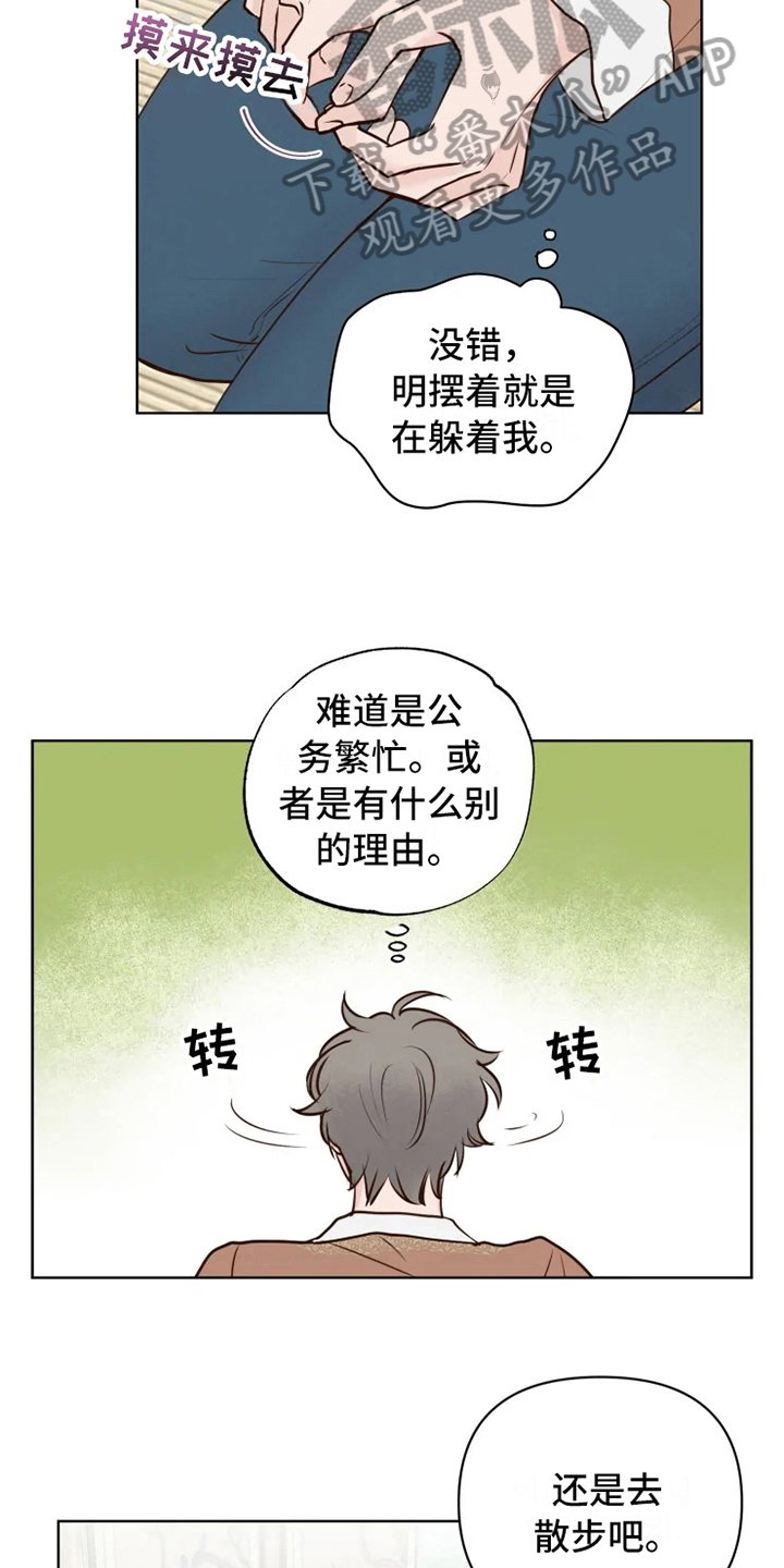 第9章：躲避