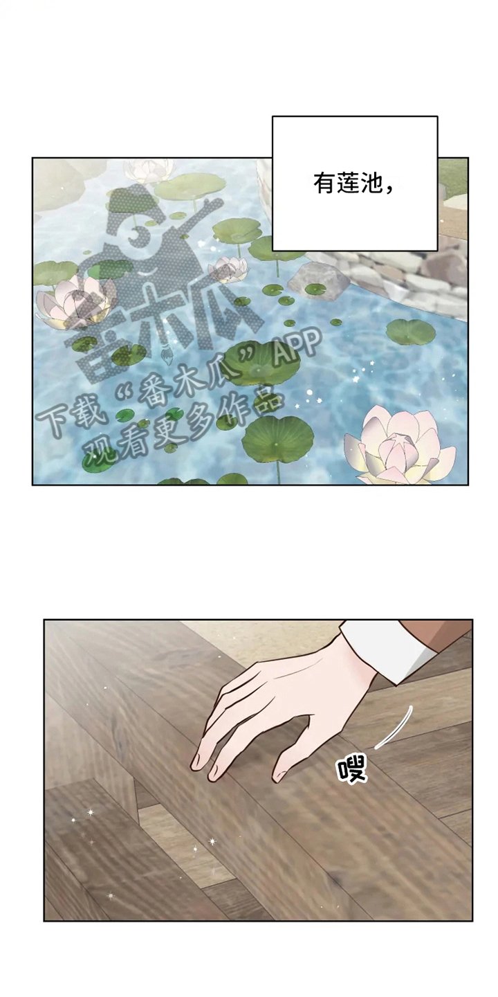 第9章：躲避