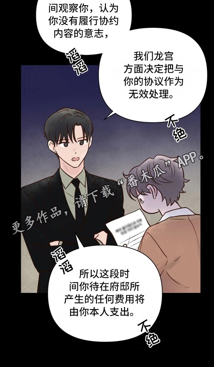 第9章：躲避