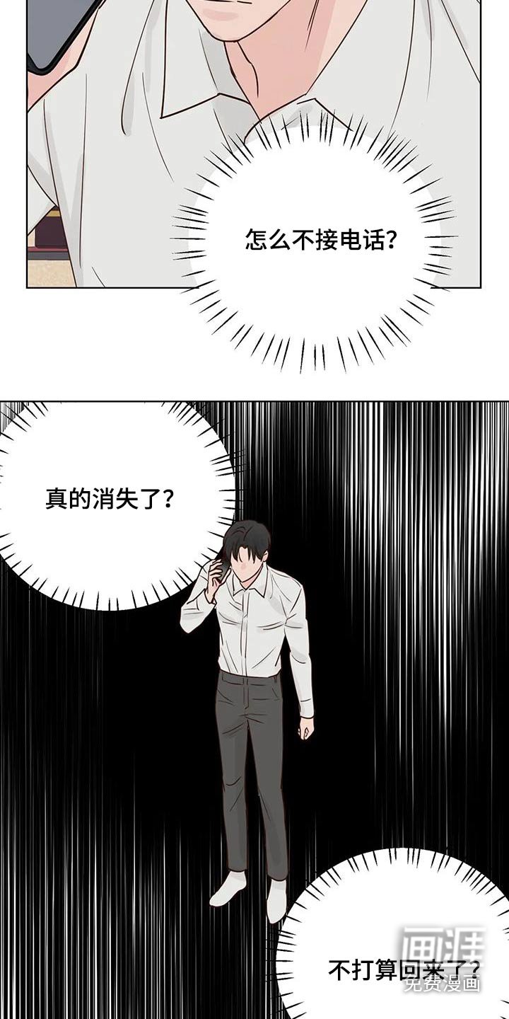 第90章：胡思乱想