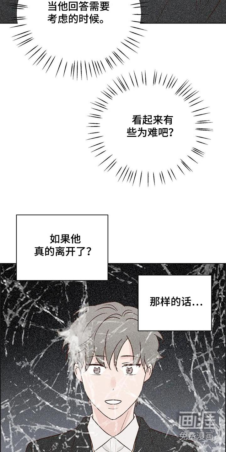 第90章：胡思乱想