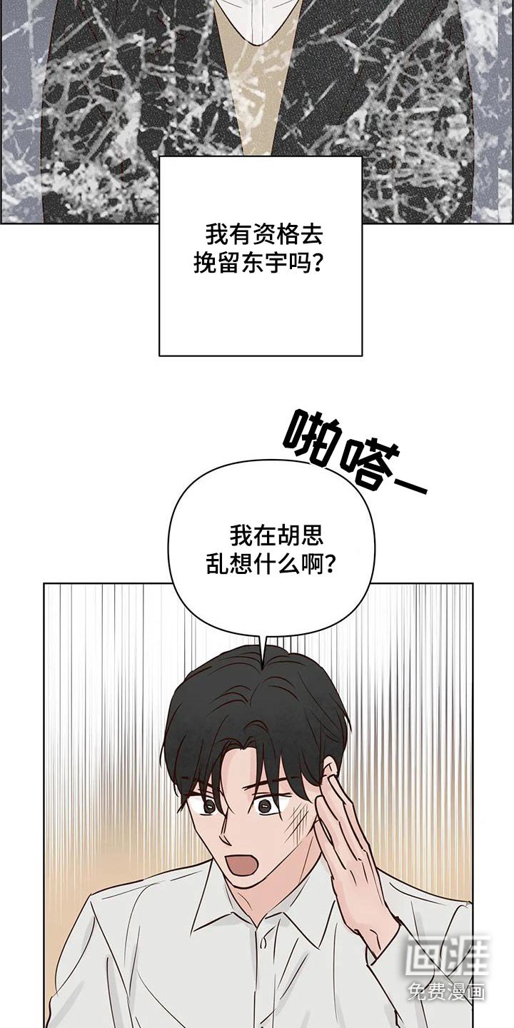 第90章：胡思乱想