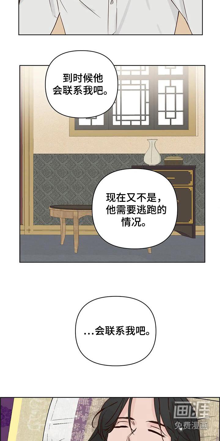 第90章：胡思乱想
