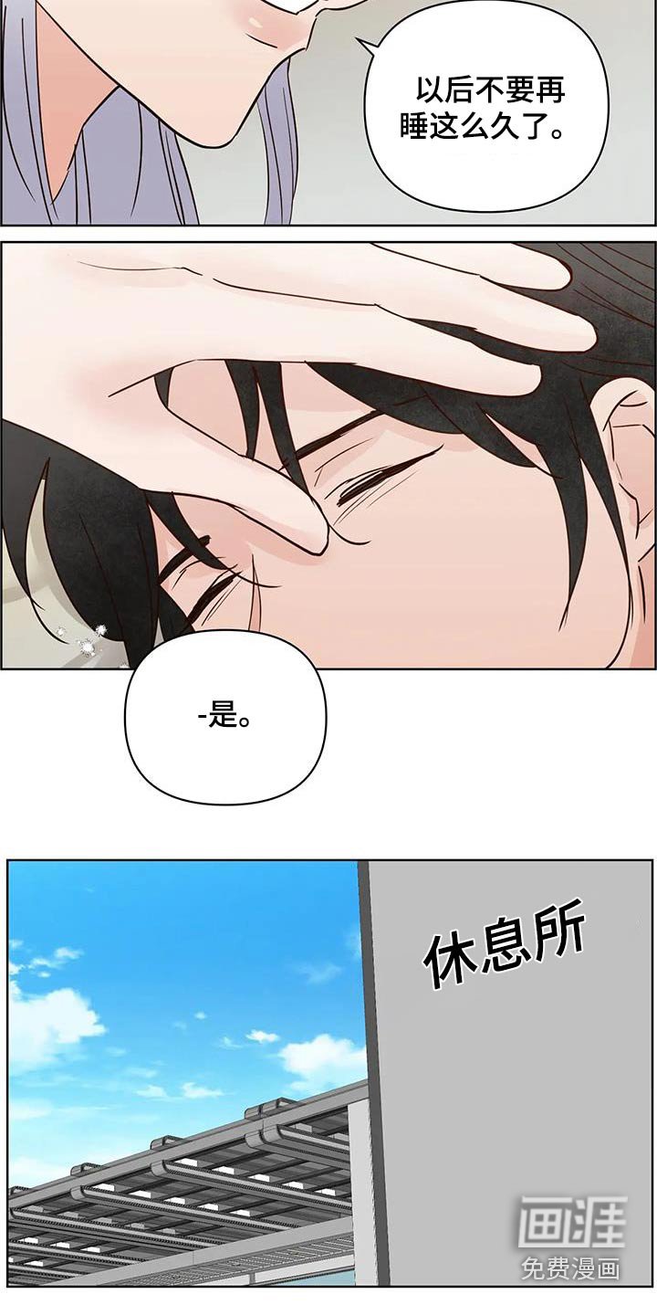 第90章：胡思乱想