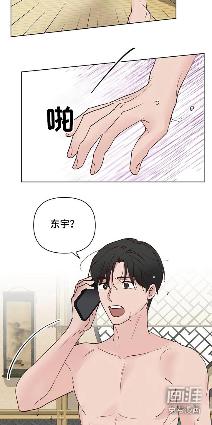 第91章：一声不吭
