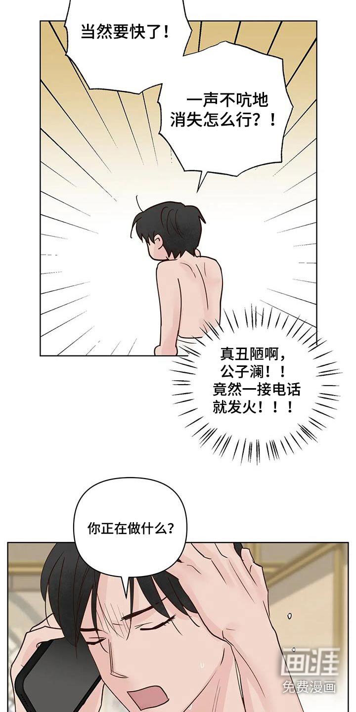 第91章：一声不吭