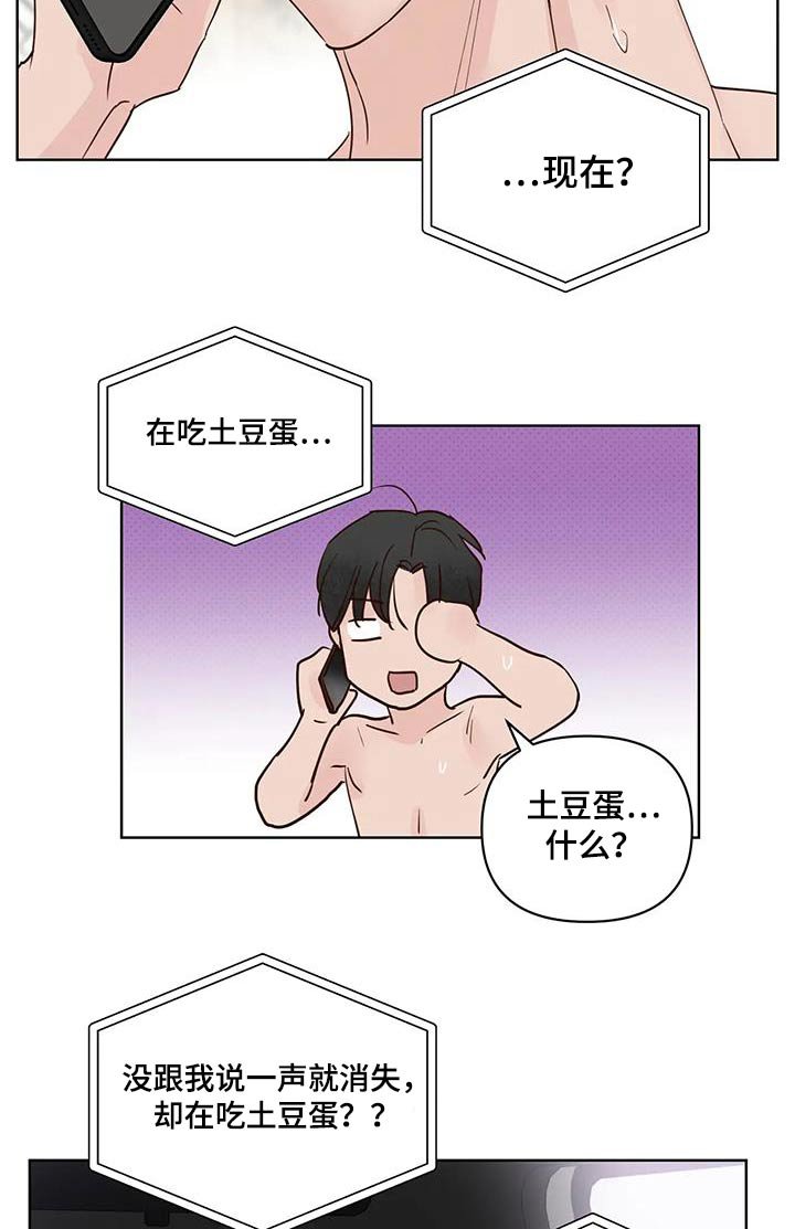 第91章：一声不吭