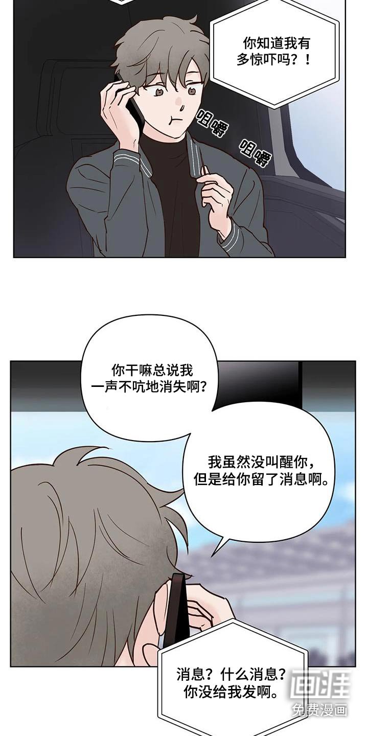 第91章：一声不吭
