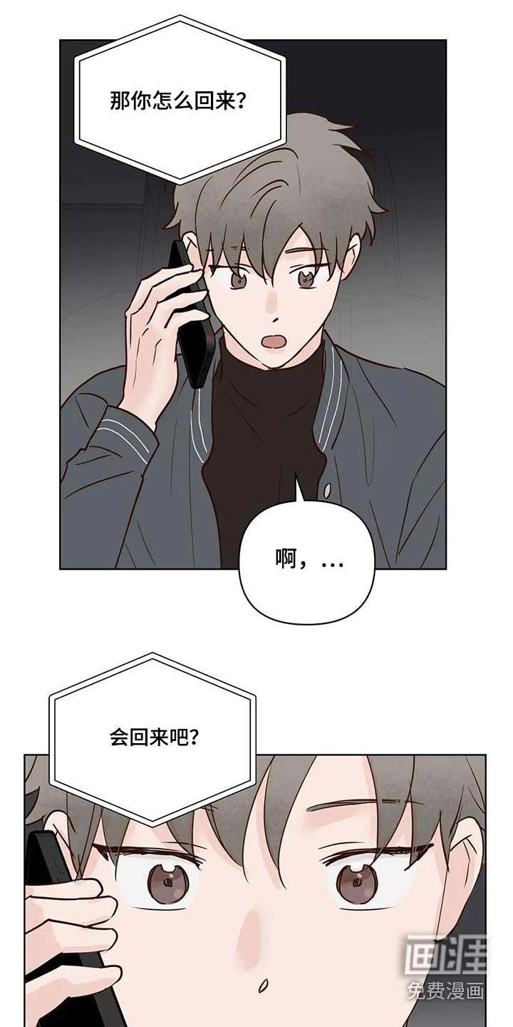 第91章：一声不吭
