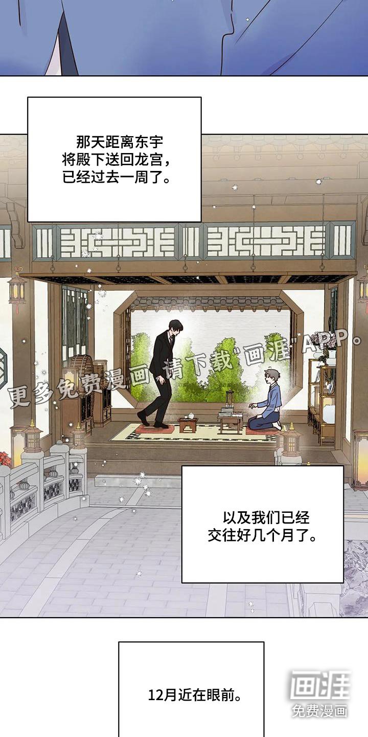 第91章：一声不吭