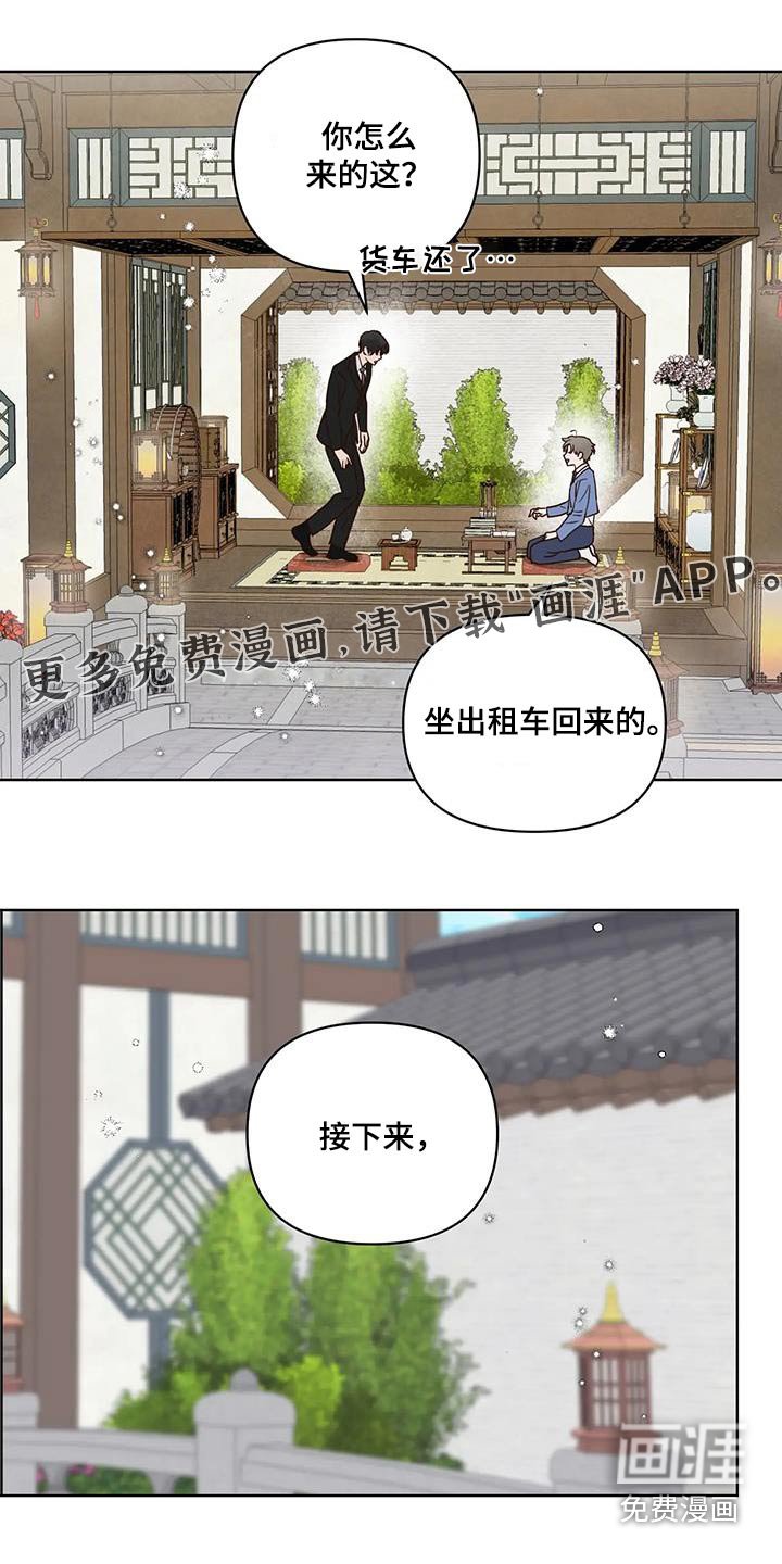 第92章：游乐场