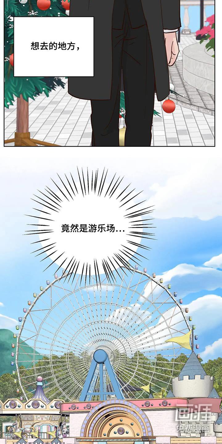 第92章：游乐场