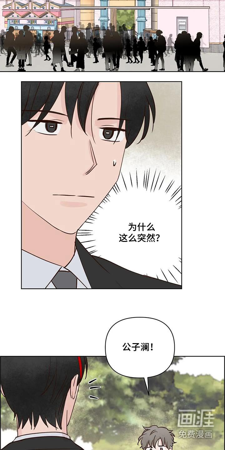 第92章：游乐场