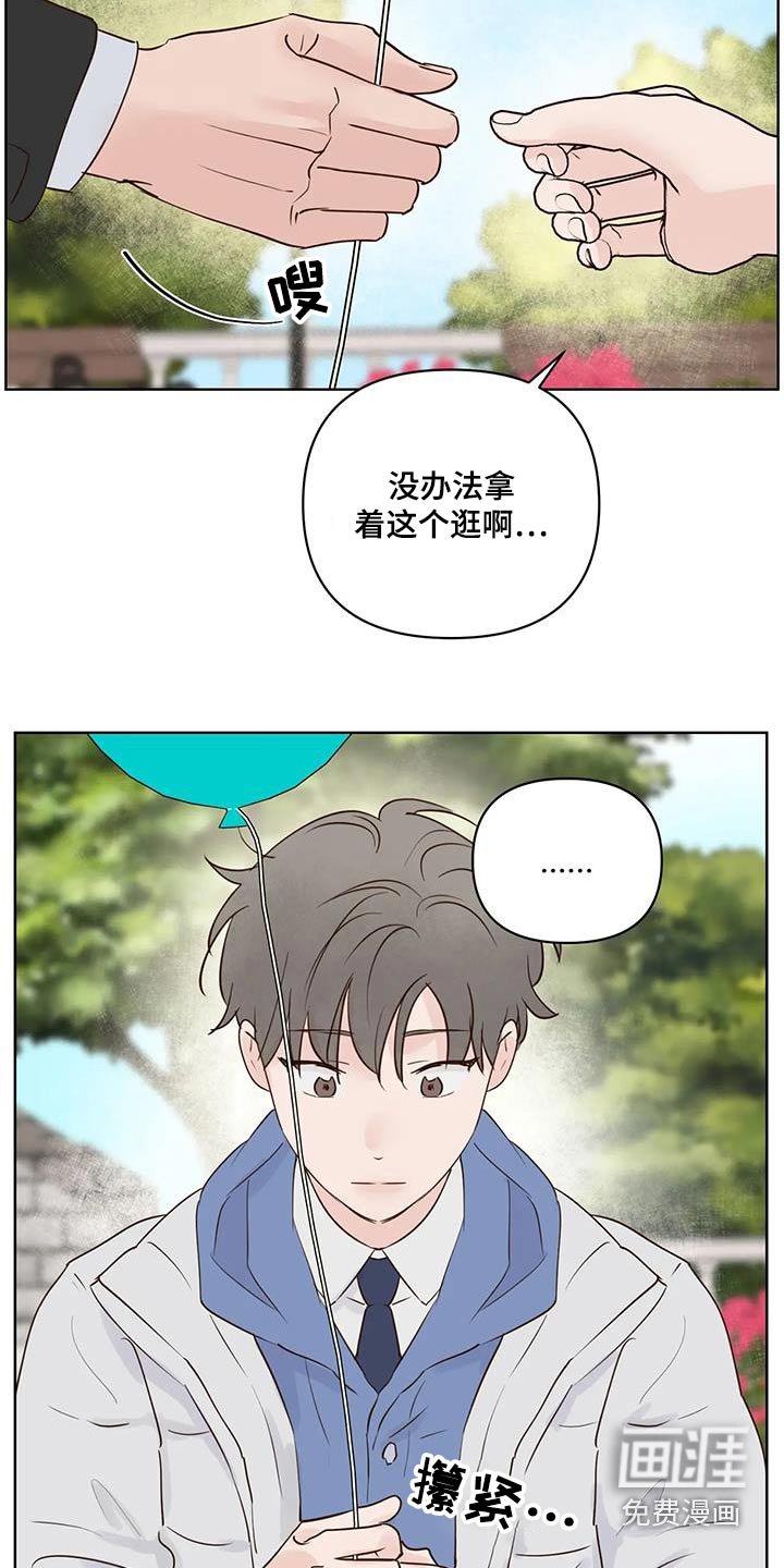 第92章：游乐场
