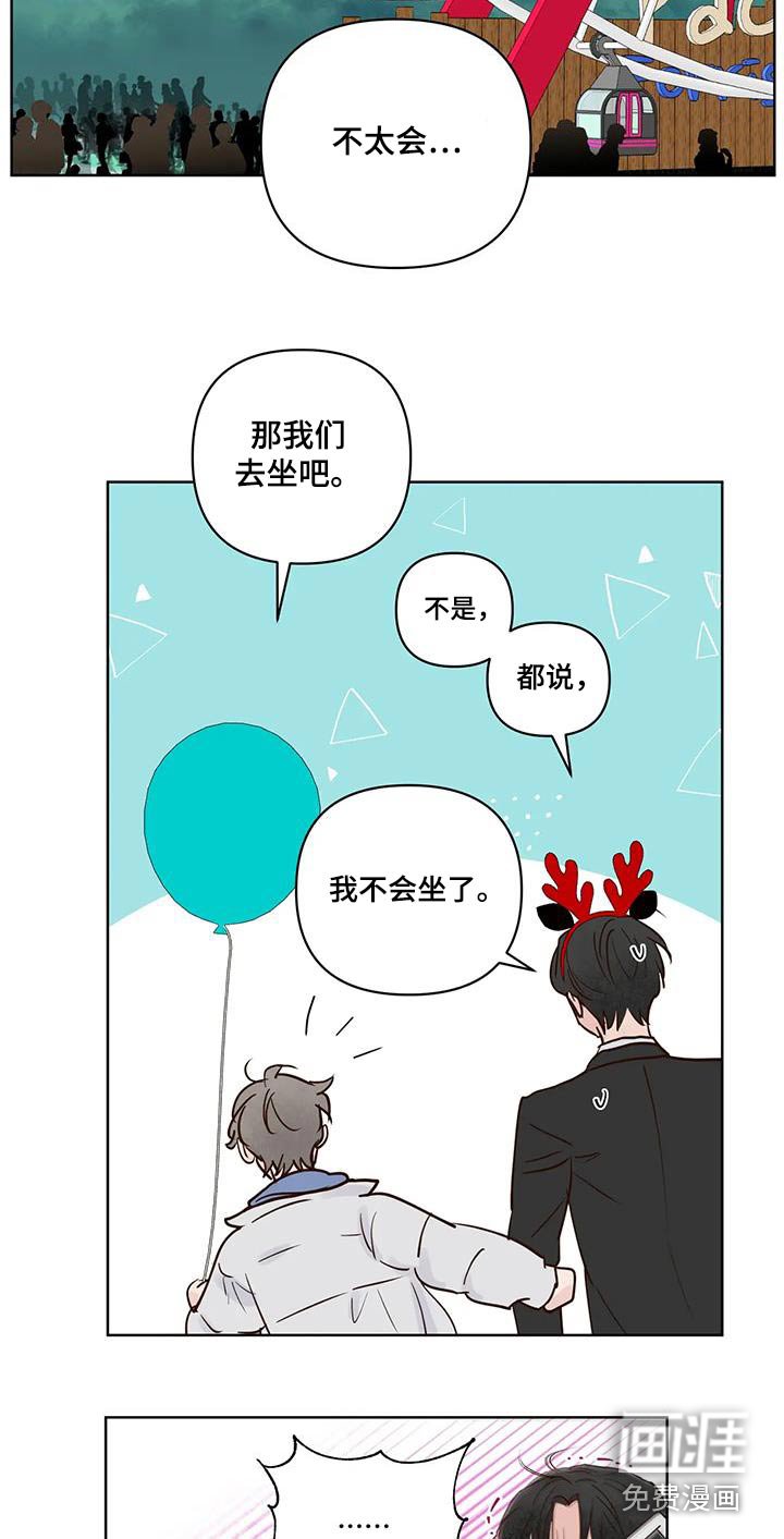 第92章：游乐场