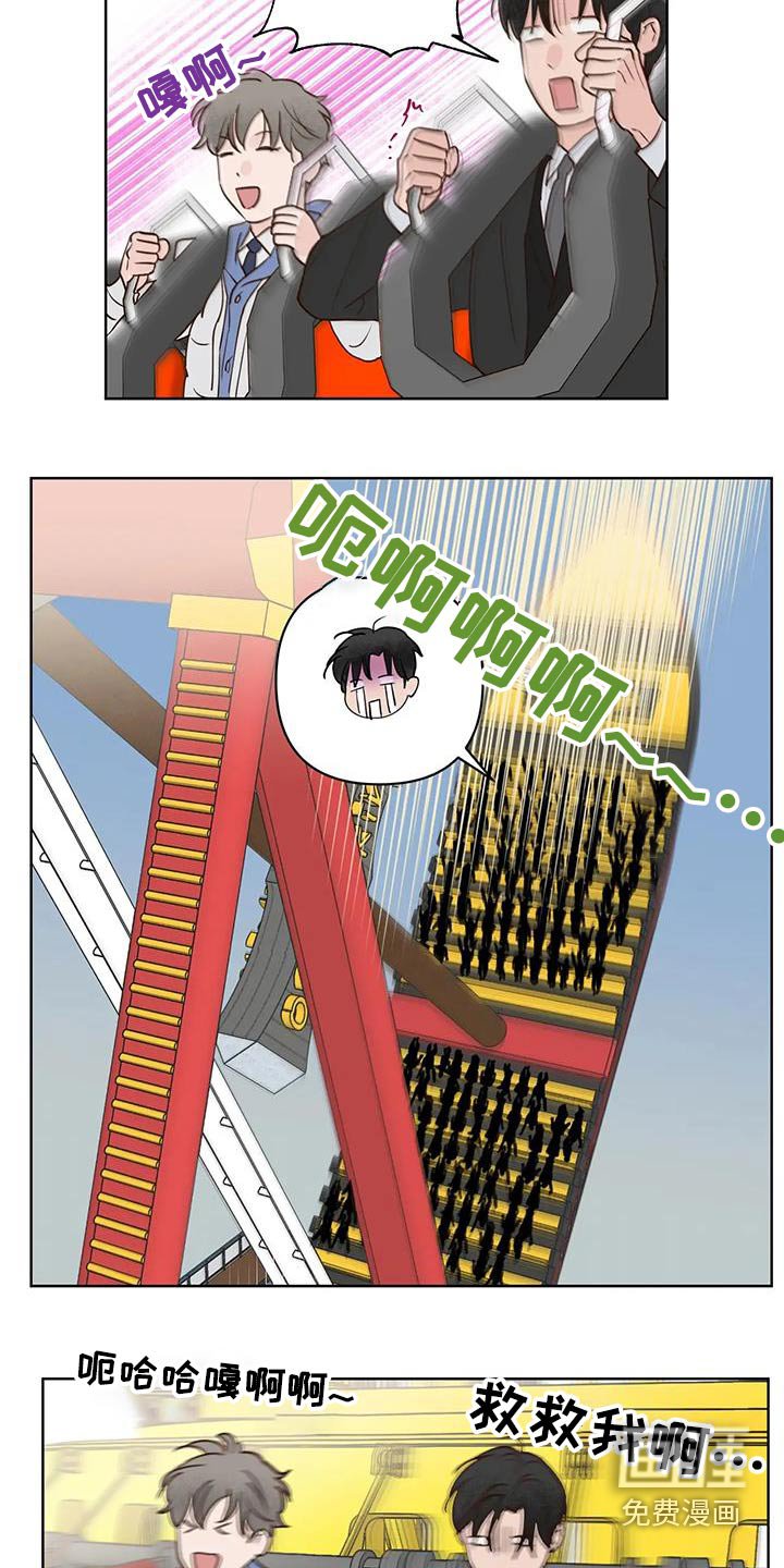 第92章：游乐场