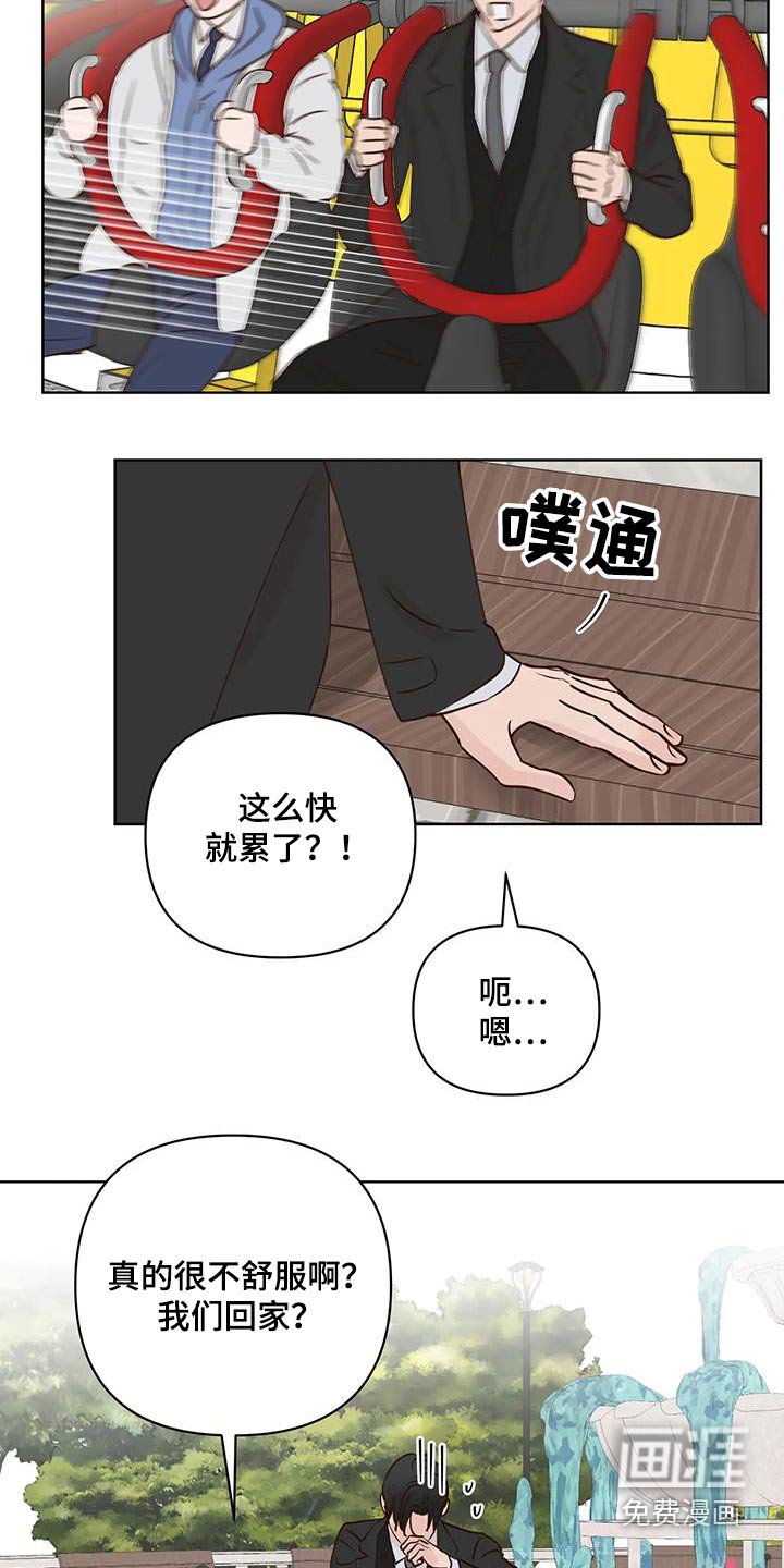 第92章：游乐场