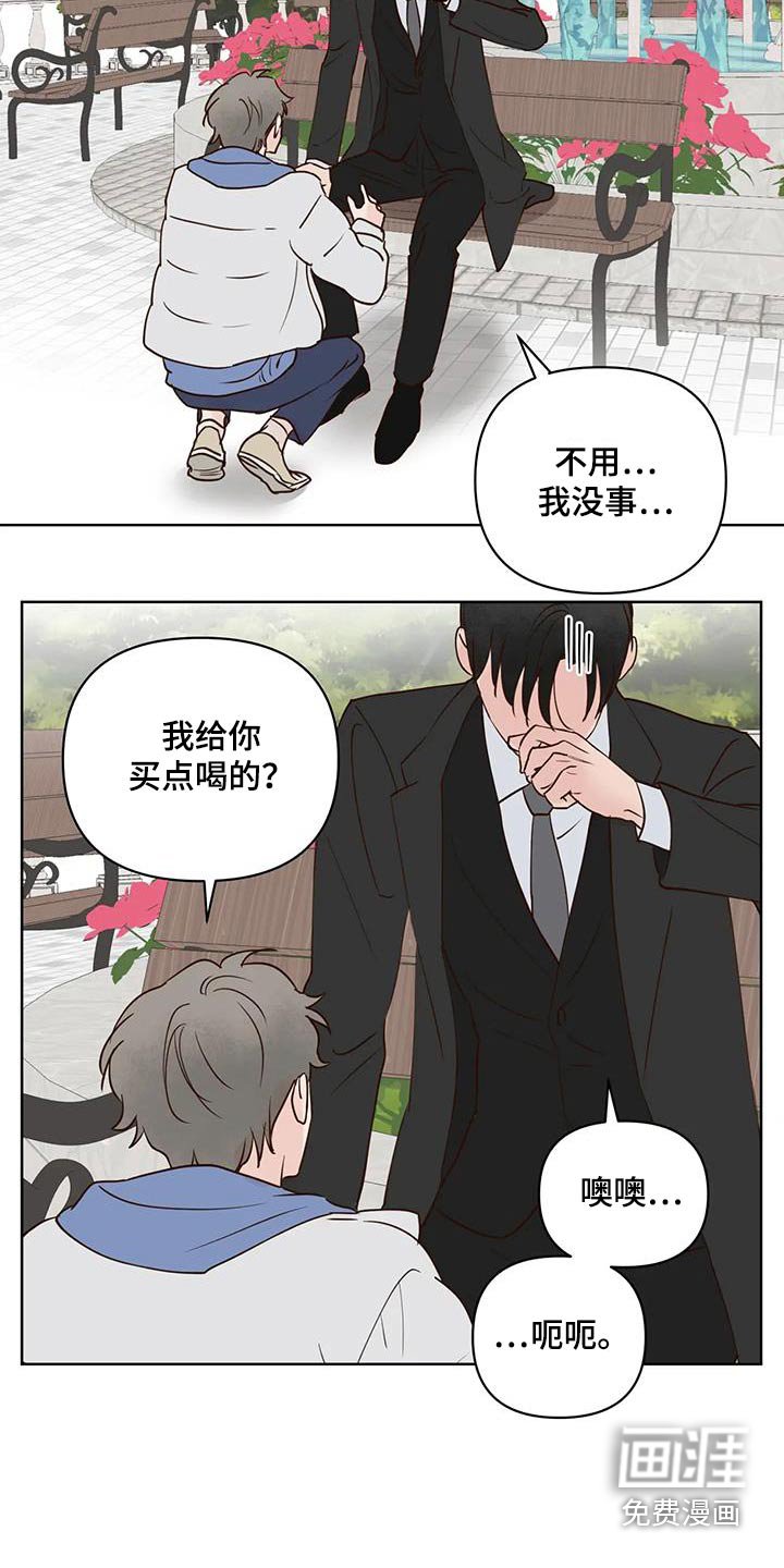 第92章：游乐场