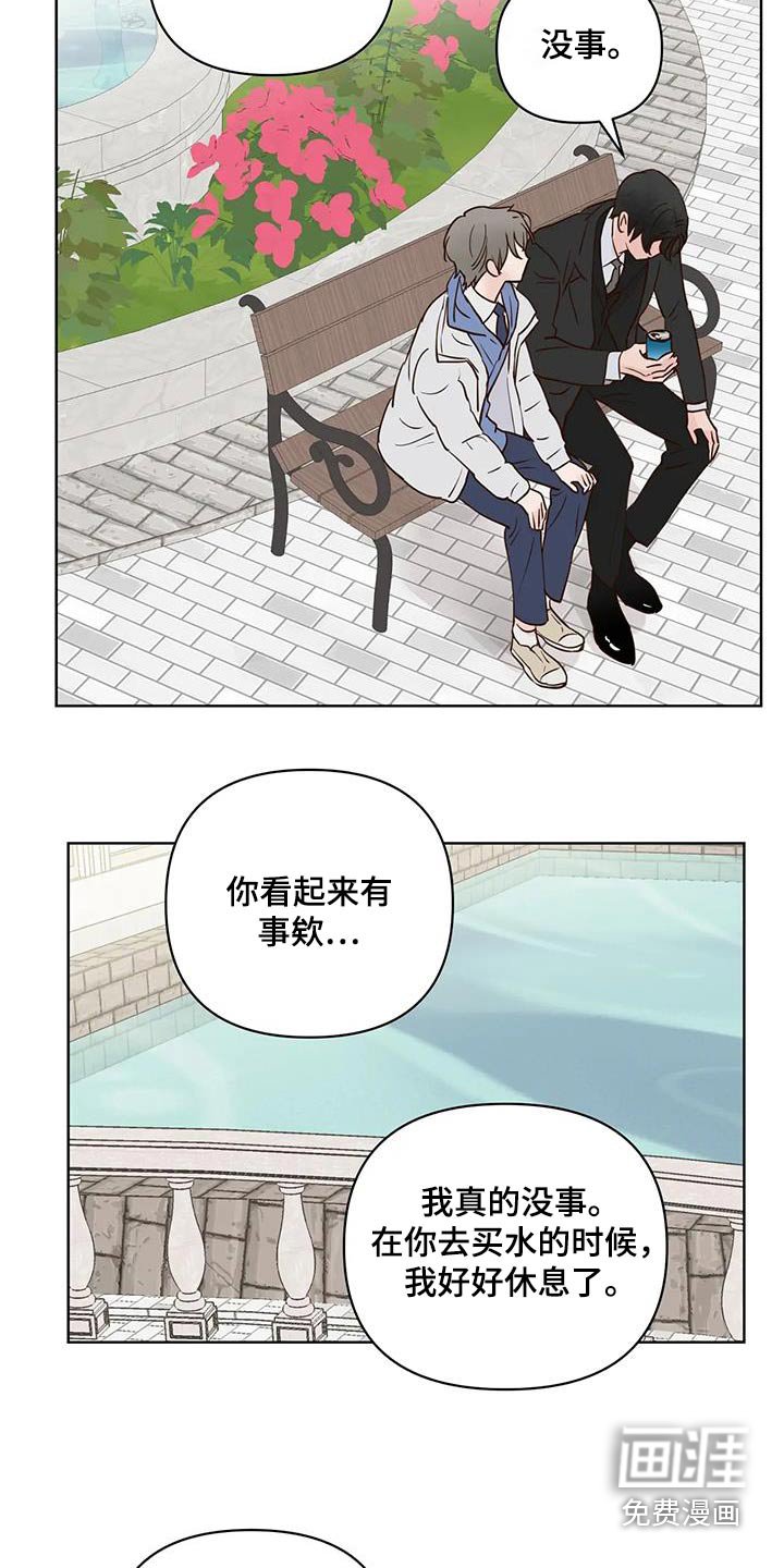 第92章：游乐场