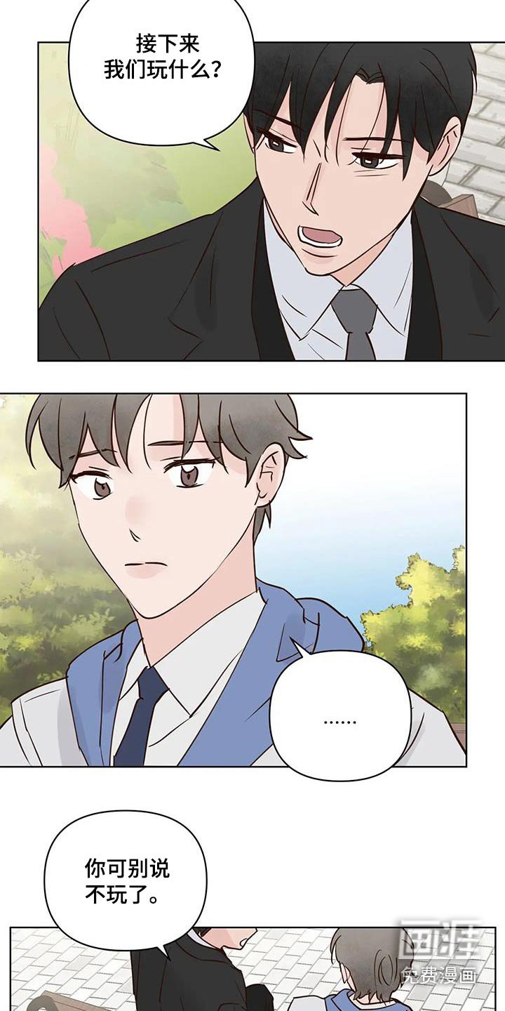 第92章：游乐场