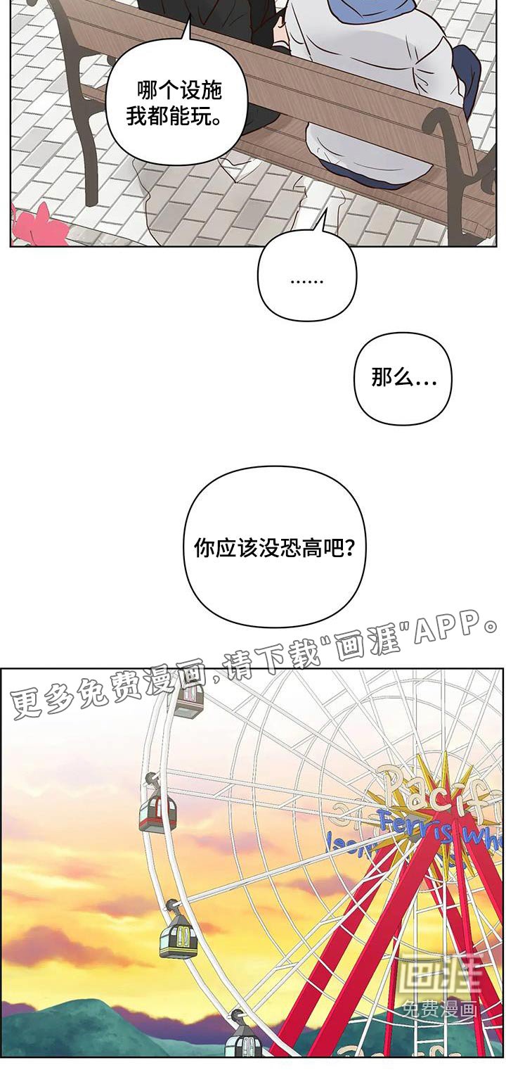 第92章：游乐场