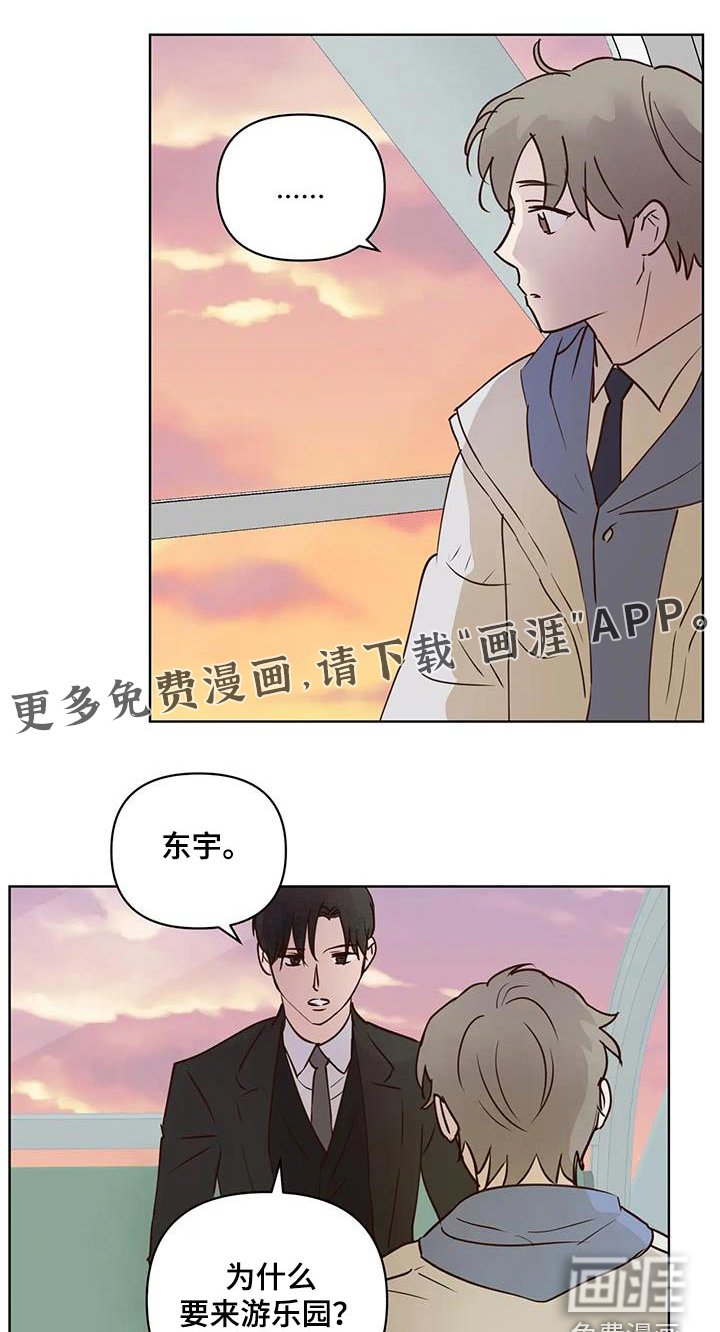 第93章：真心话