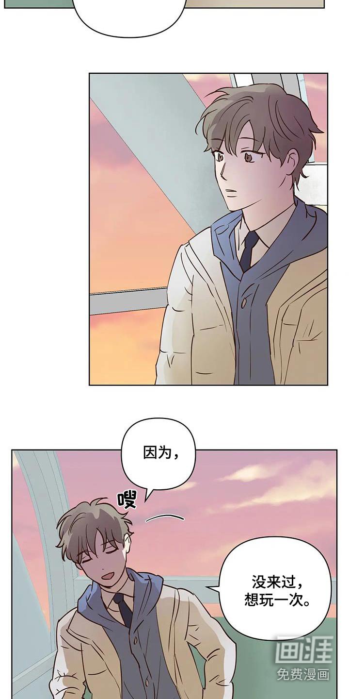 第93章：真心话