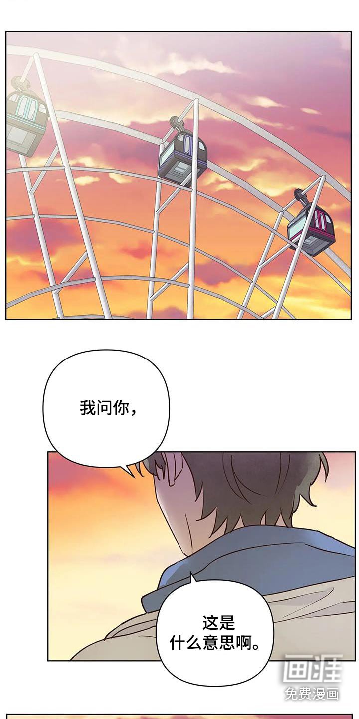 第93章：真心话
