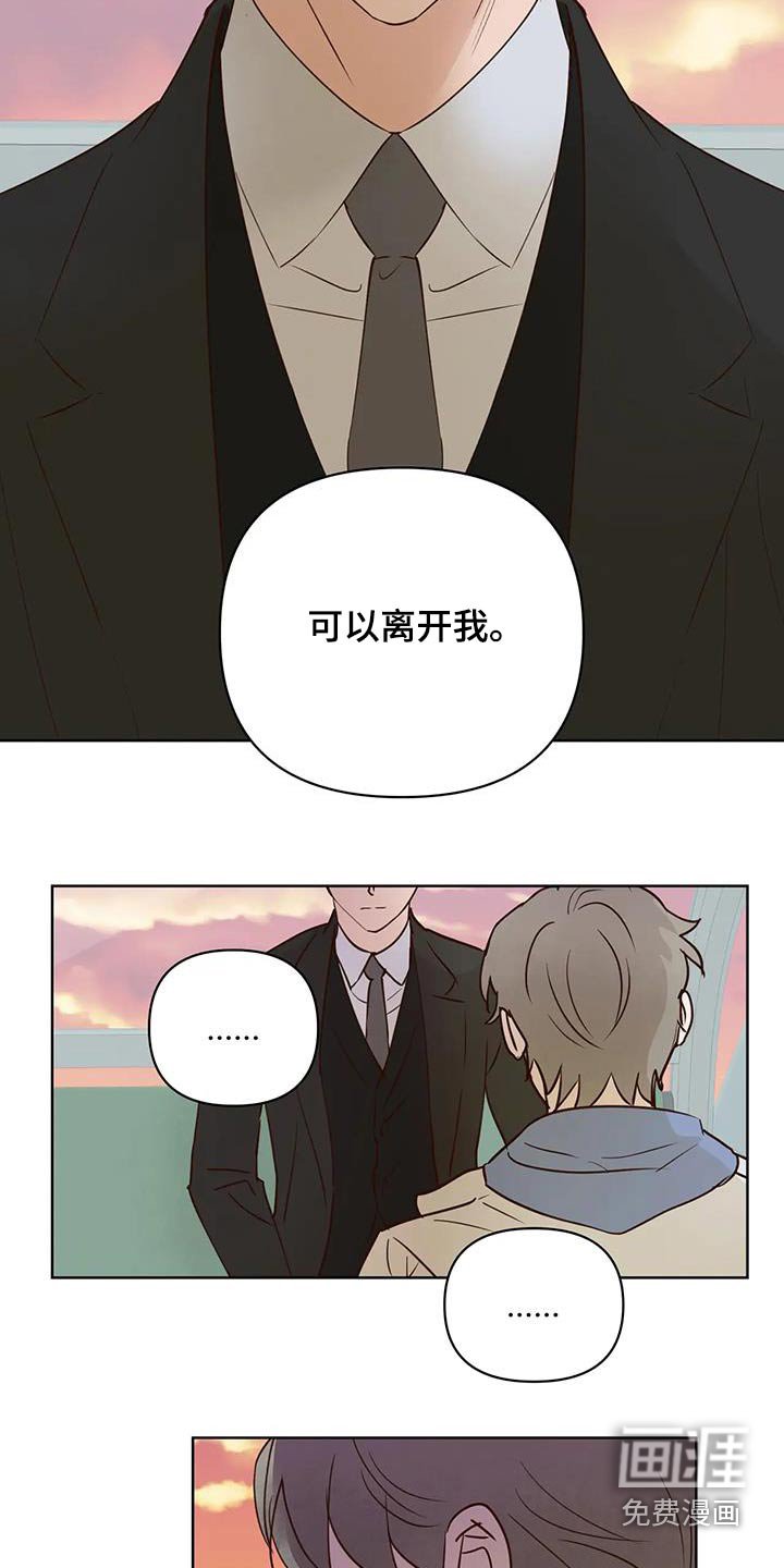 第93章：真心话