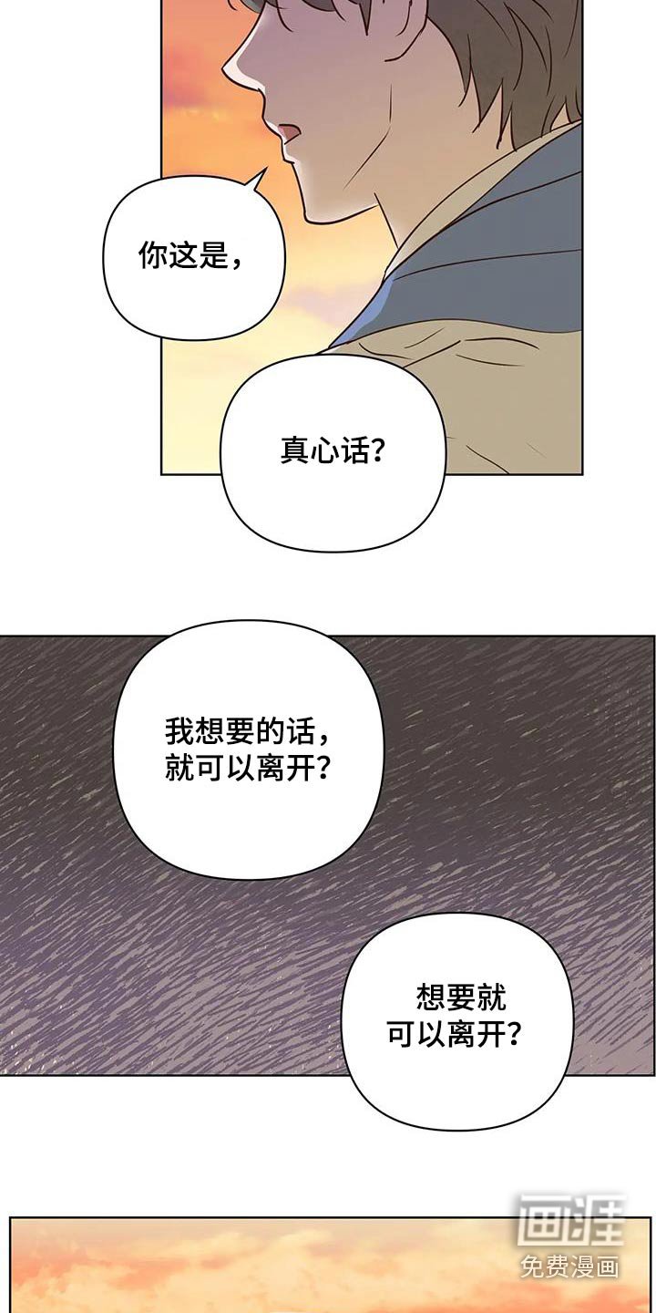 第93章：真心话
