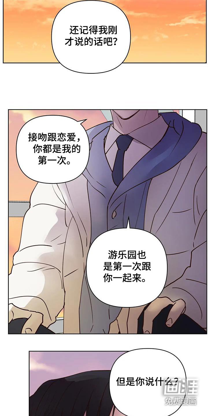第93章：真心话