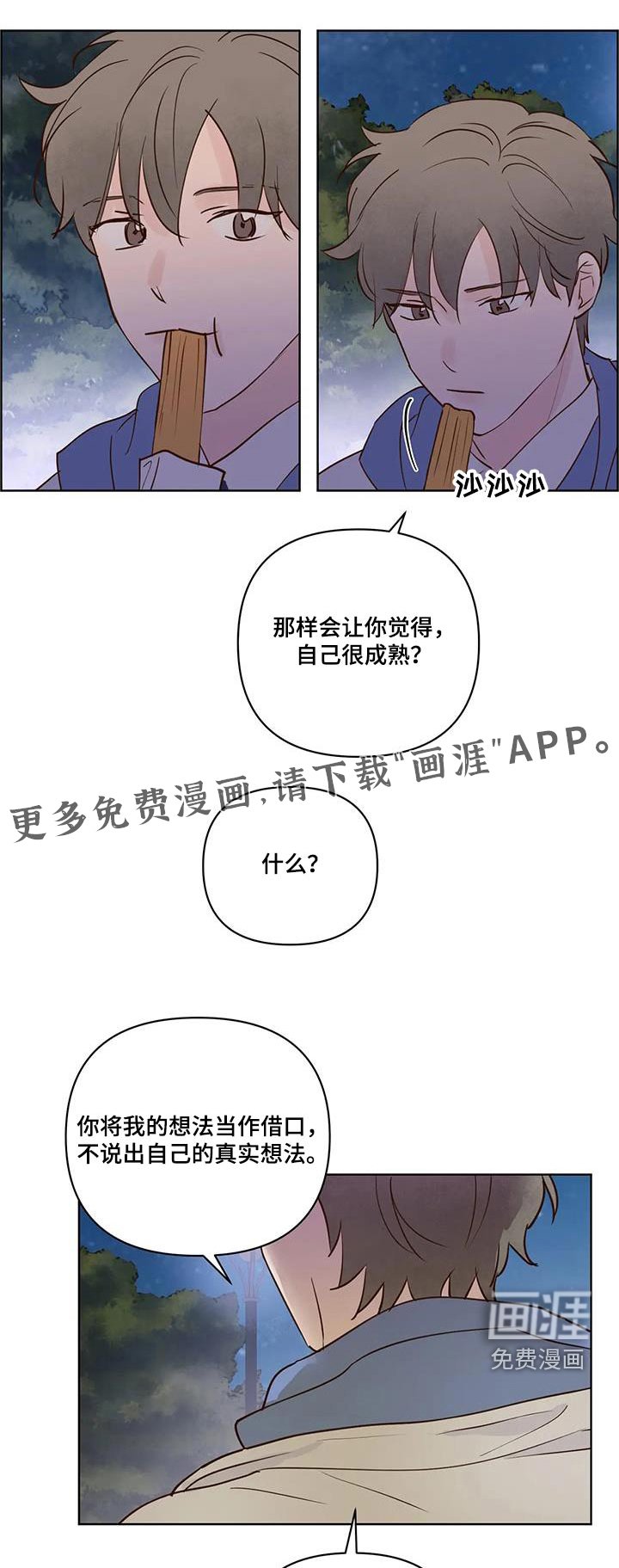 第95章：看你表现
