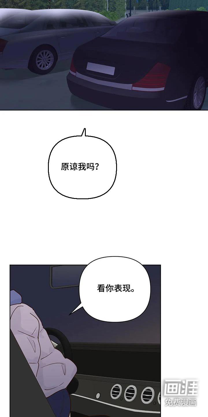 第95章：看你表现