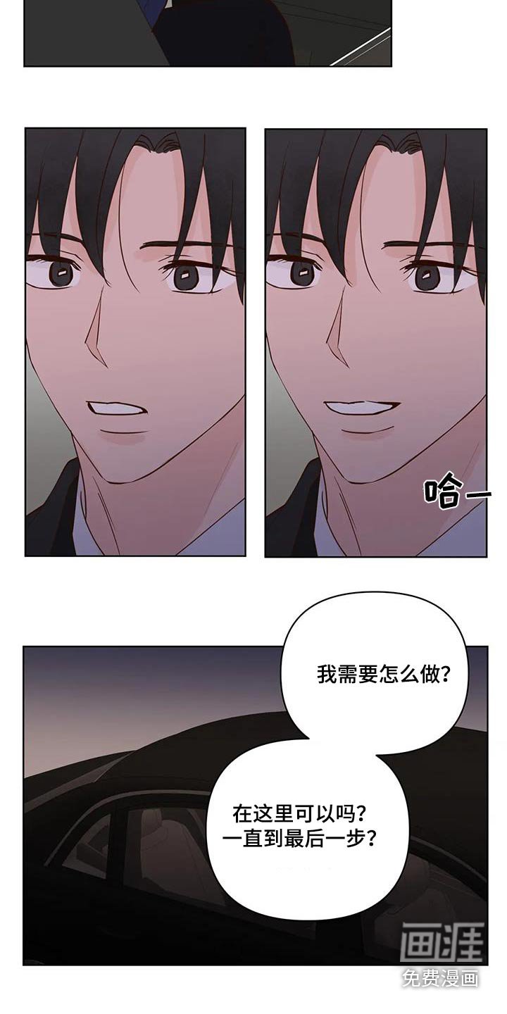 第95章：看你表现