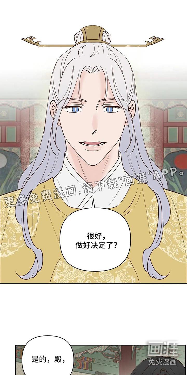 第97章：决定了