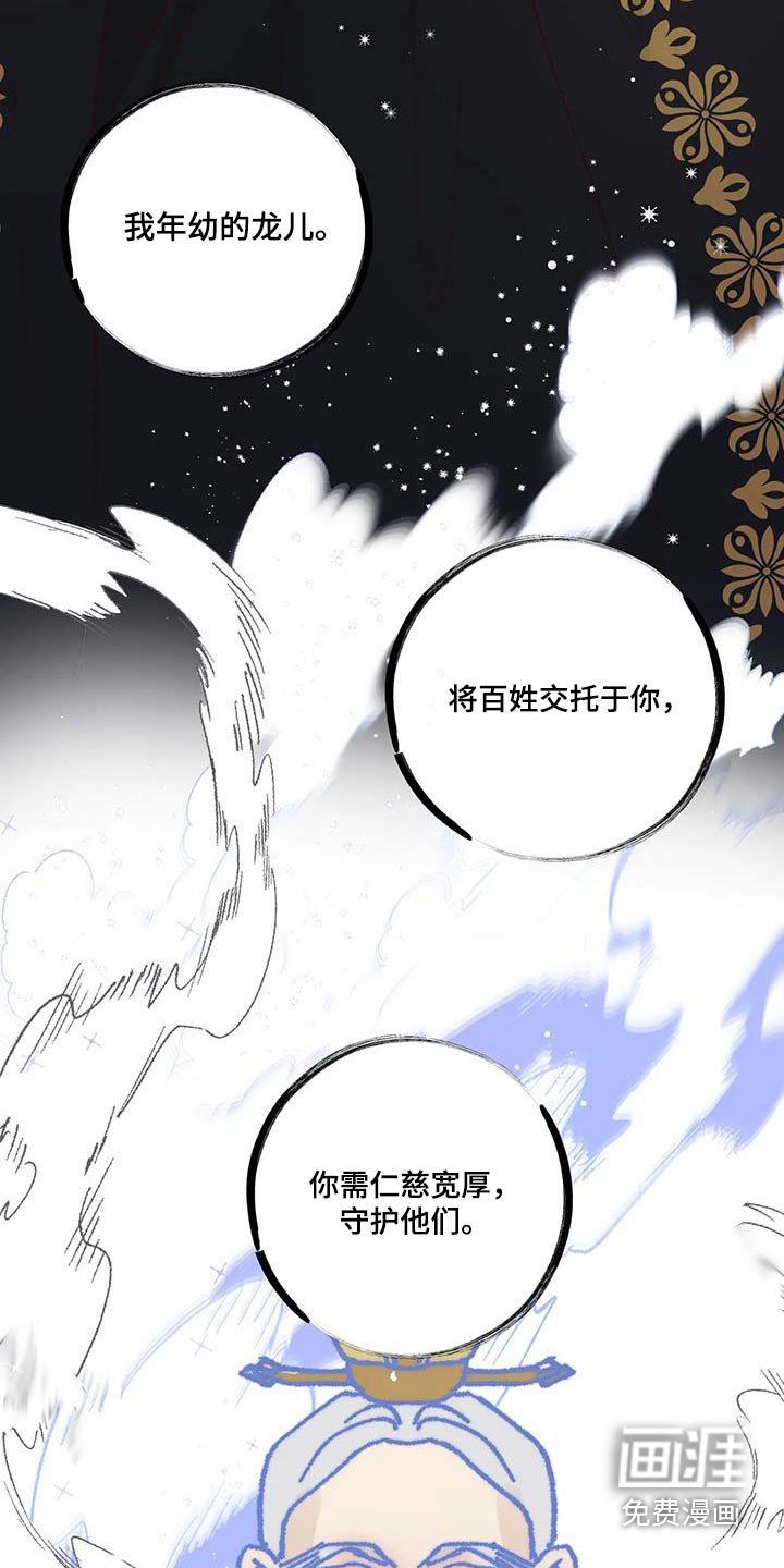 第98章：婚礼