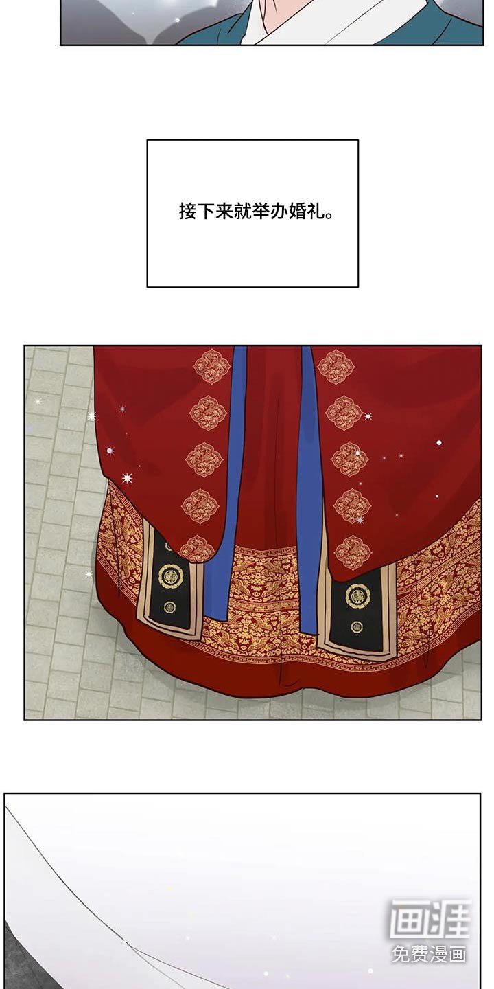 第98章：婚礼