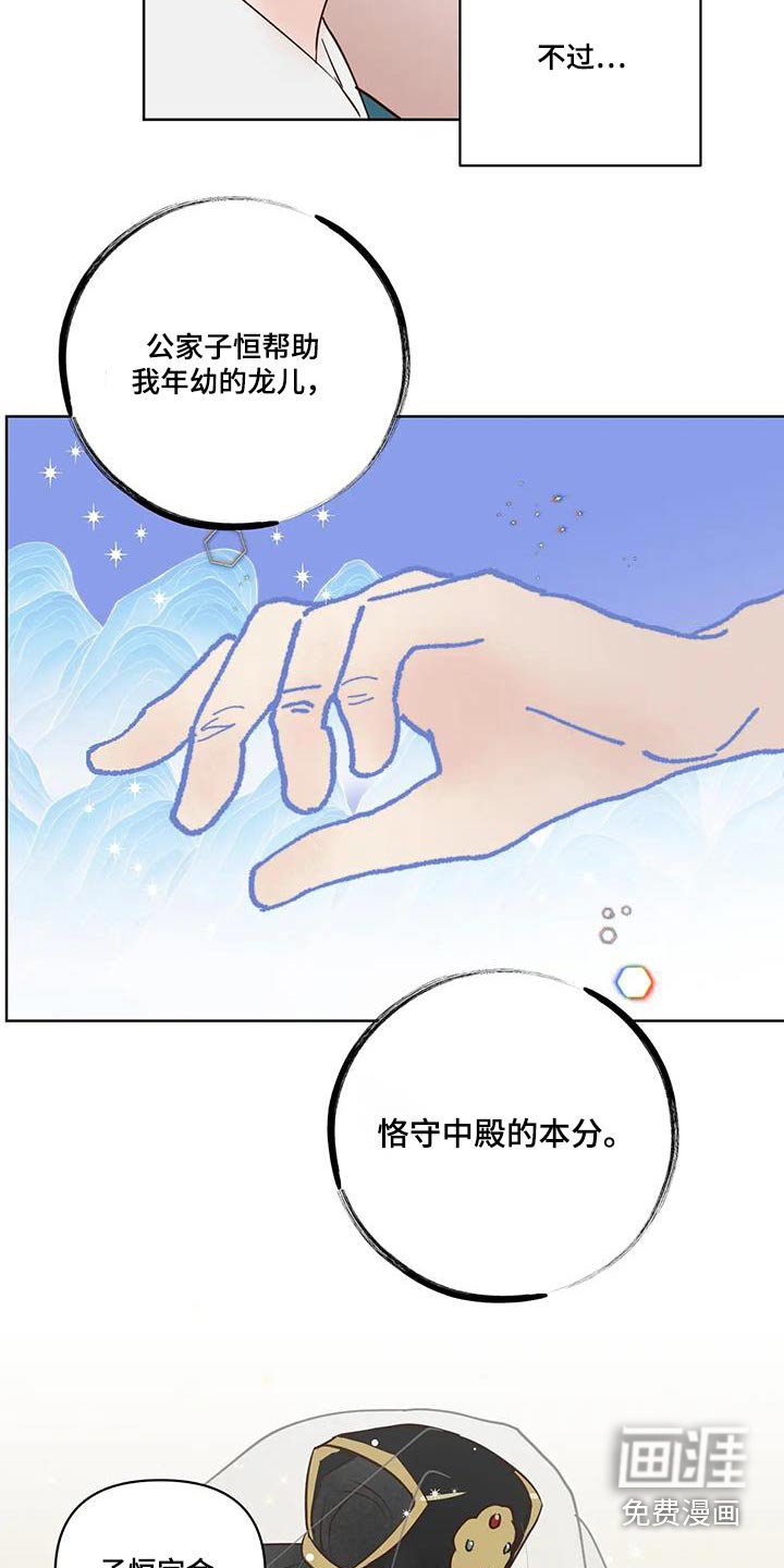 第98章：婚礼