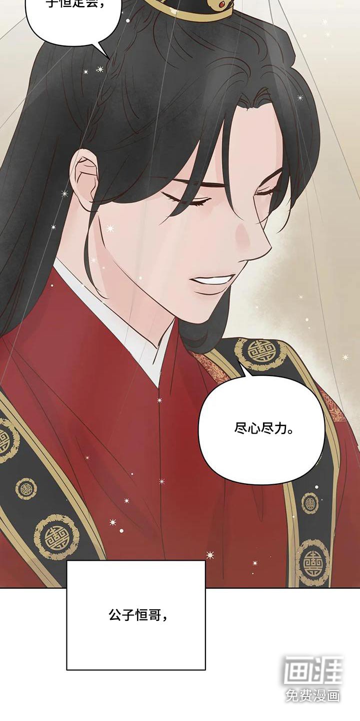 第98章：婚礼