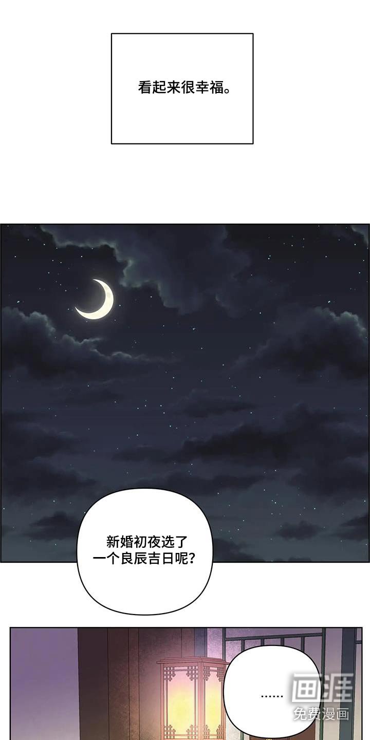 第98章：婚礼