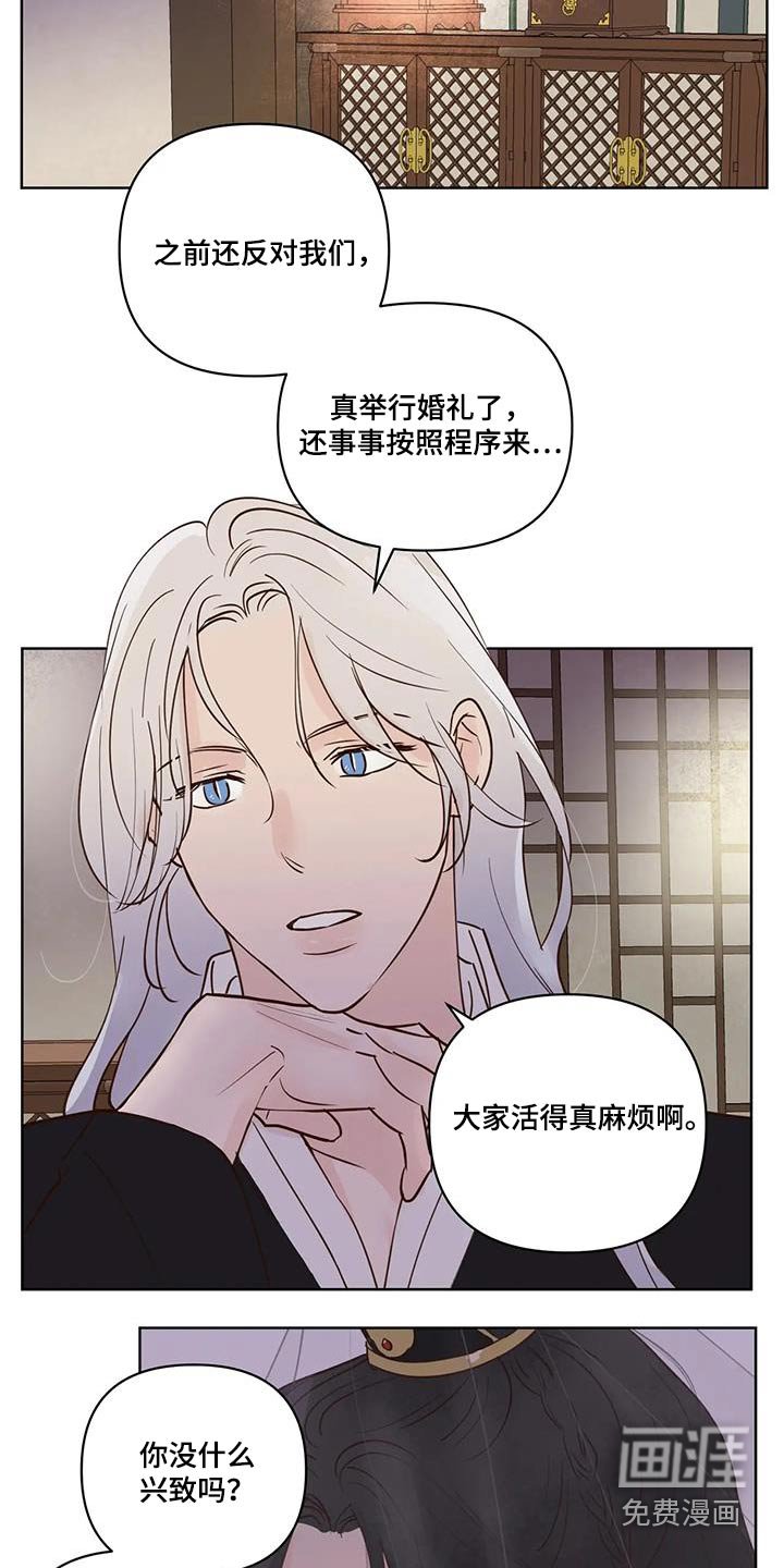 第98章：婚礼