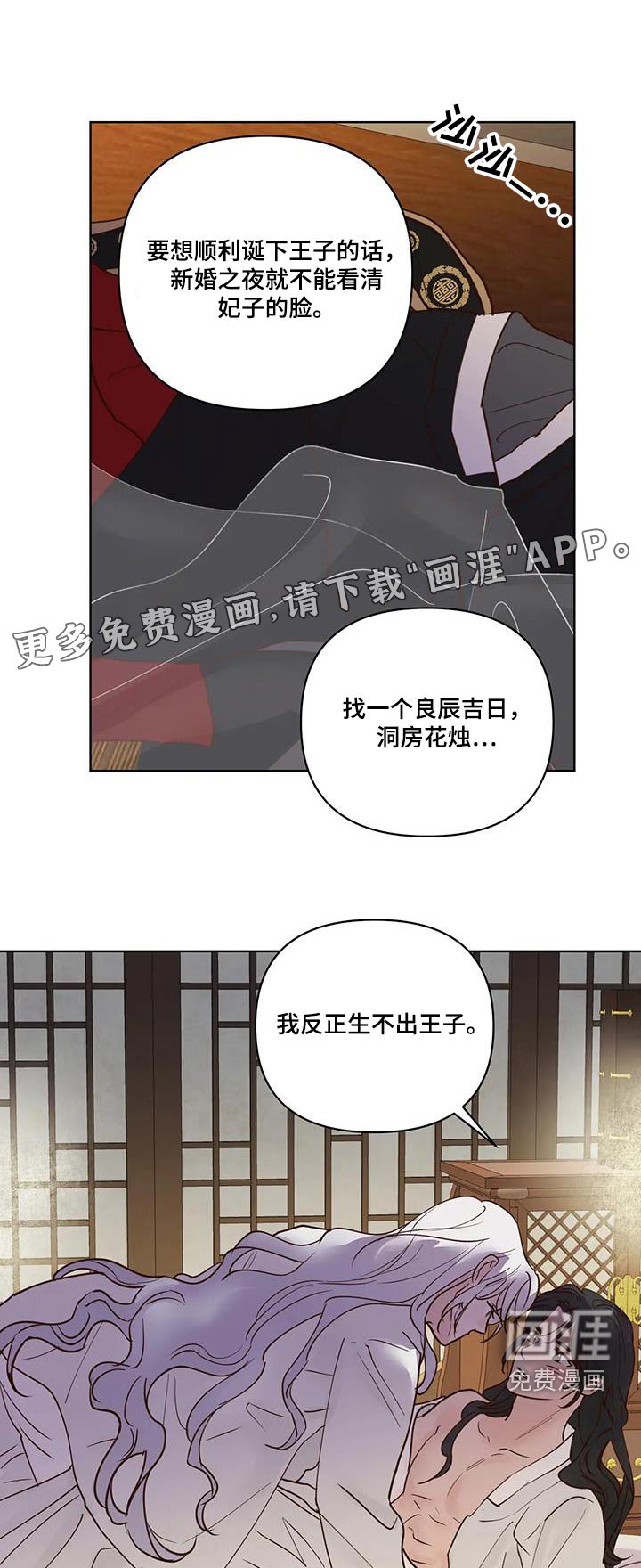 第99章：长长久久【完结】 