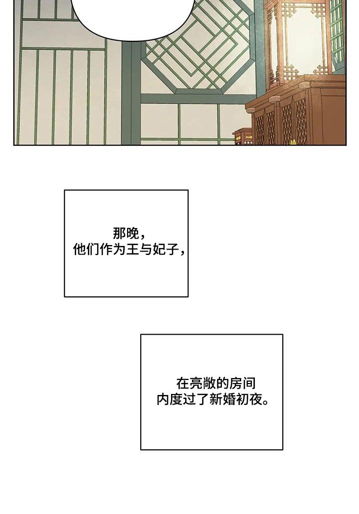 第99章：长长久久【完结】 
