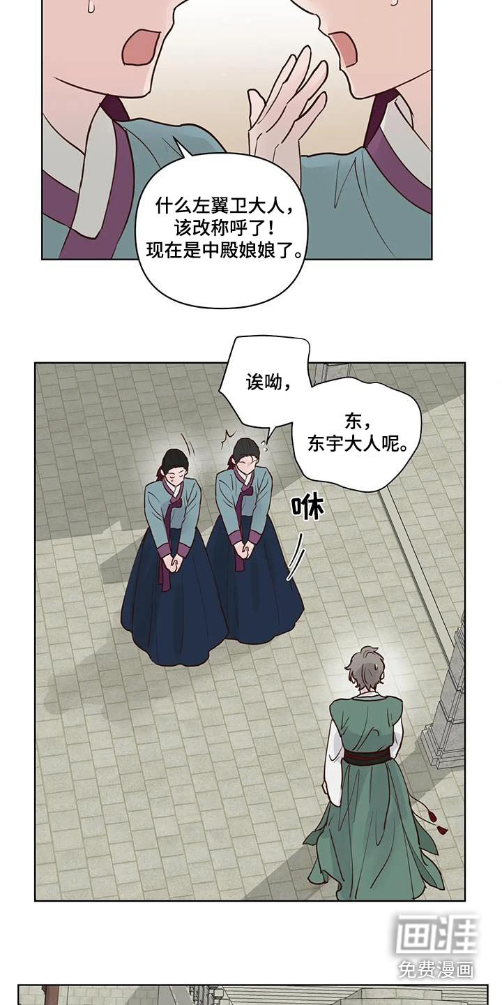 第99章：长长久久【完结】 